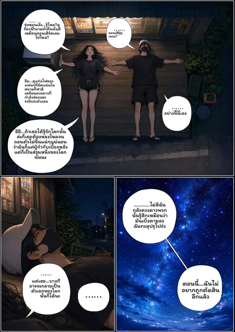 อ่านโดจิน ผู้ชาย… โดนเย็ด แปลไทย